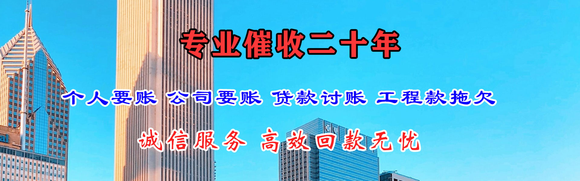 天河要债公司